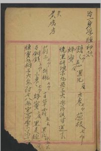 医治良方 , 1800中华古籍网-专注古书收集中华古籍网