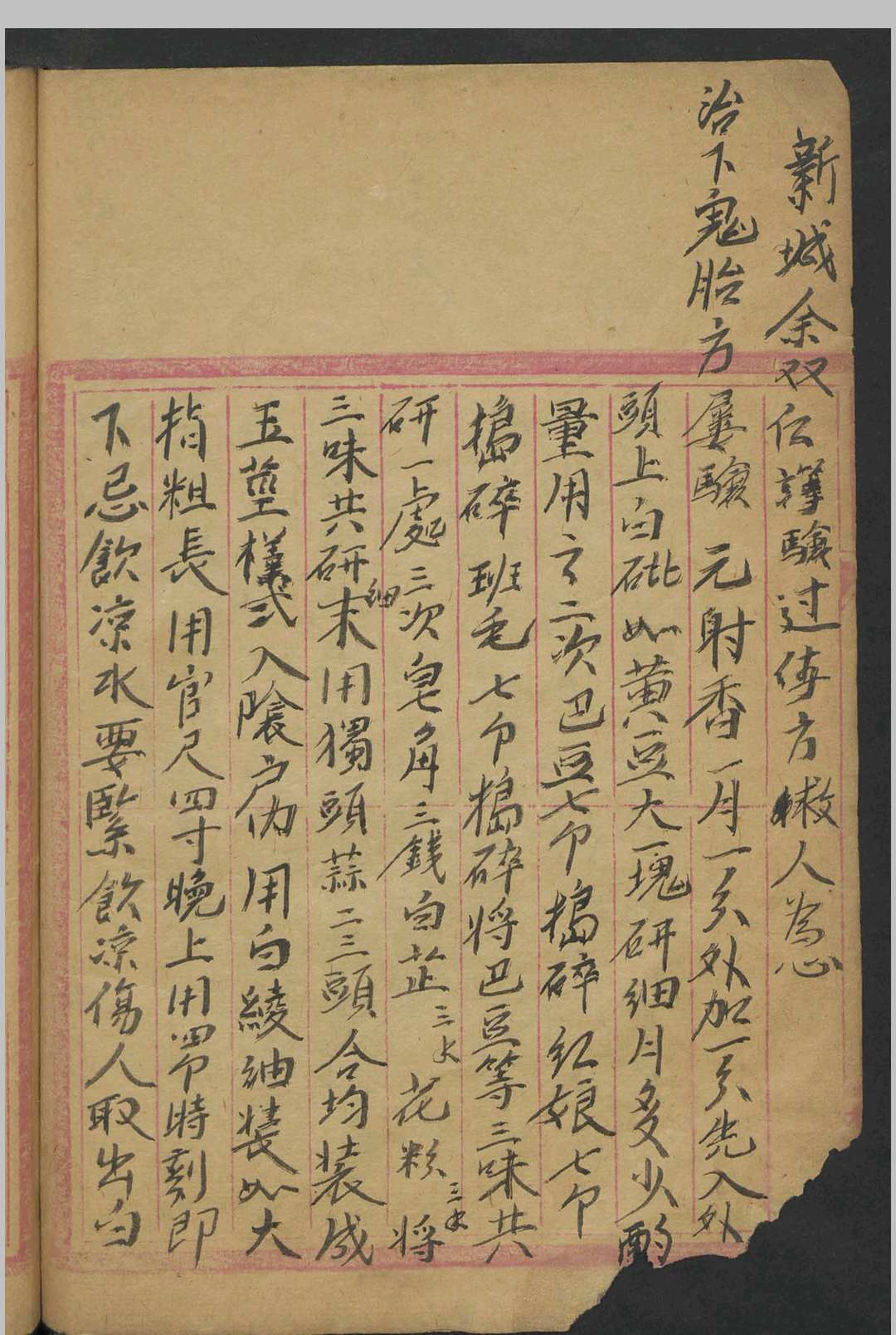 图片[3]中华古籍网-专注古书收集医治良方 , 1800中华古籍网-专注古书收集中华古籍网
