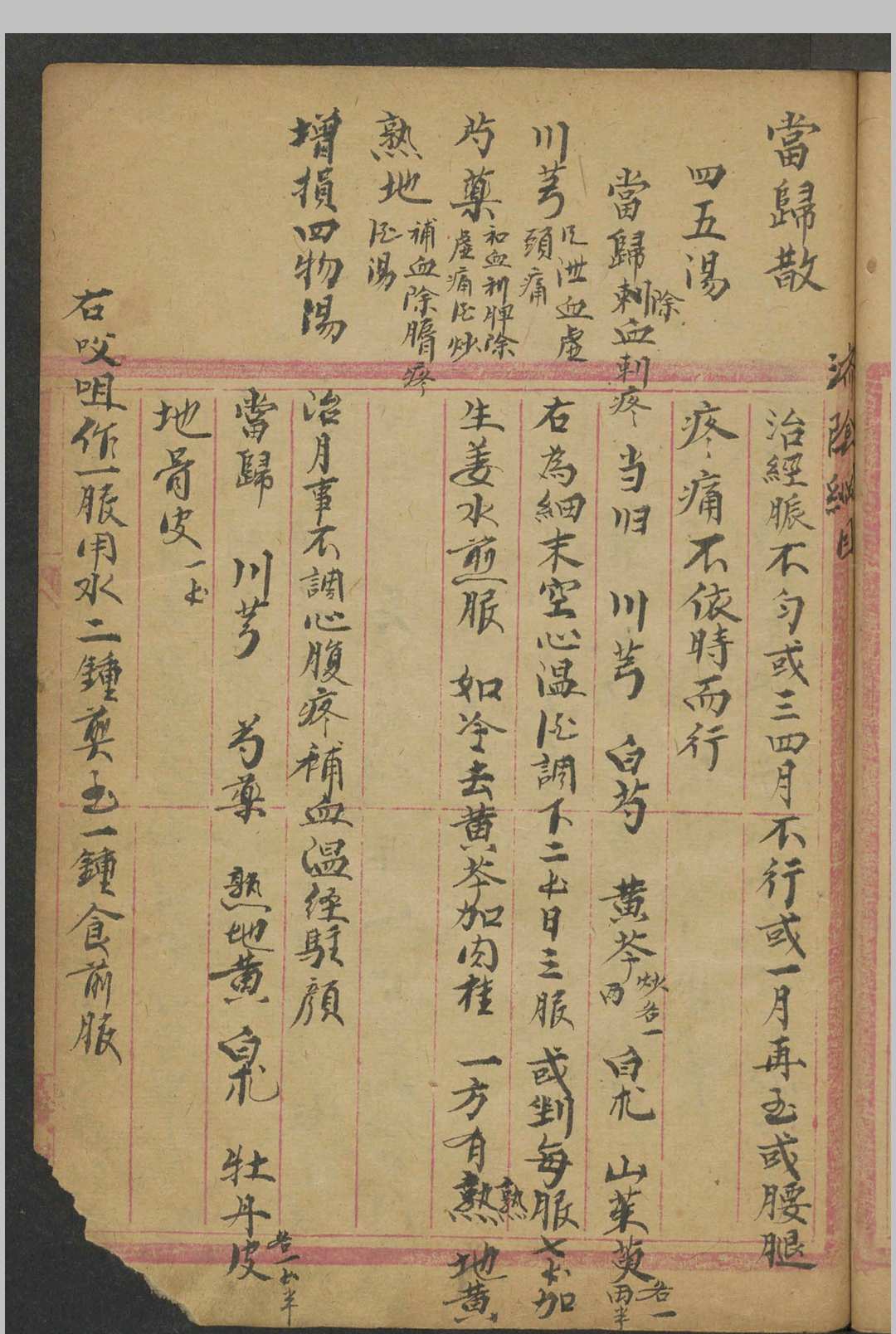 图片[6]中华古籍网-专注古书收集医治良方 , 1800中华古籍网-专注古书收集中华古籍网