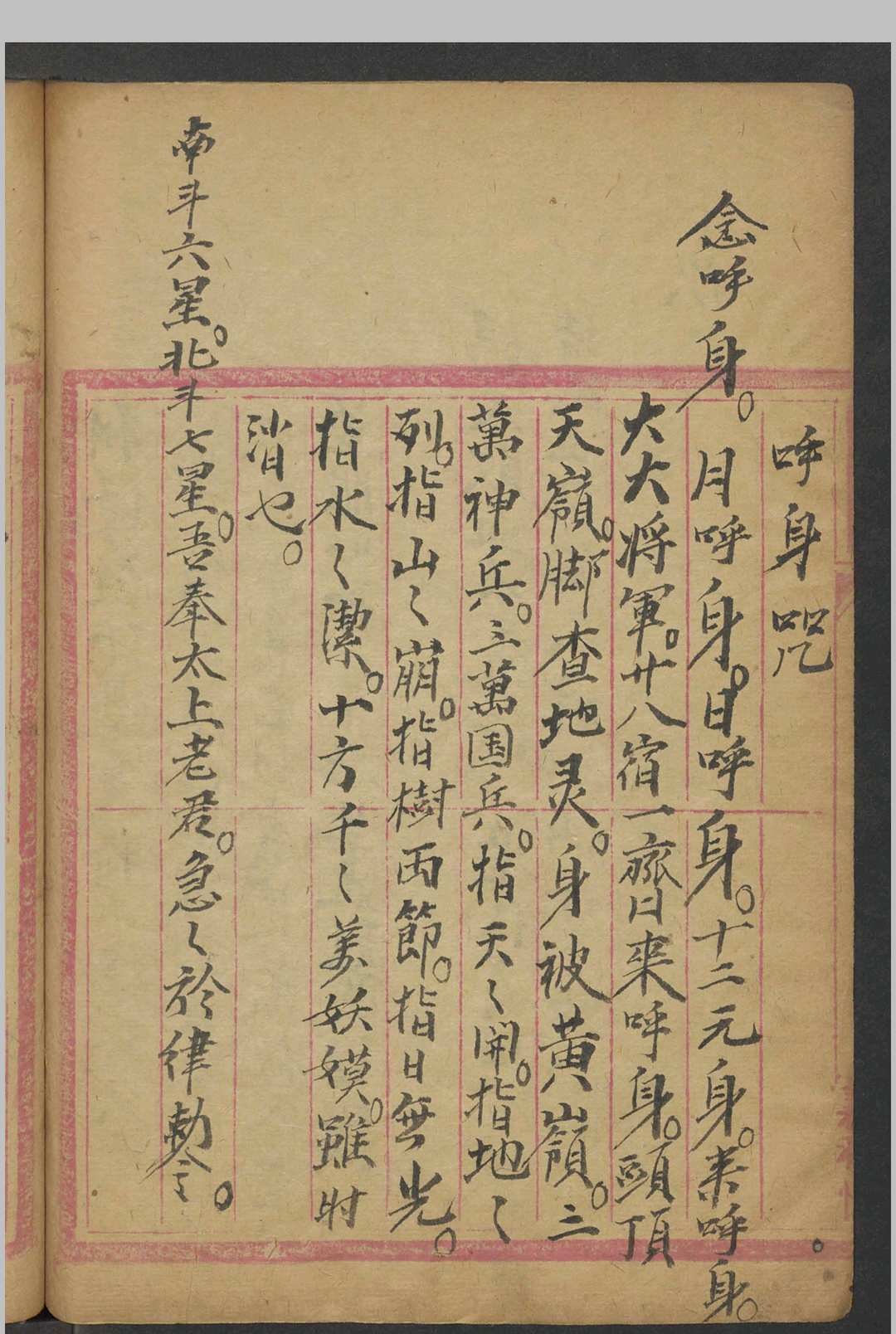 图片[9]中华古籍网-专注古书收集医治良方 , 1800中华古籍网-专注古书收集中华古籍网