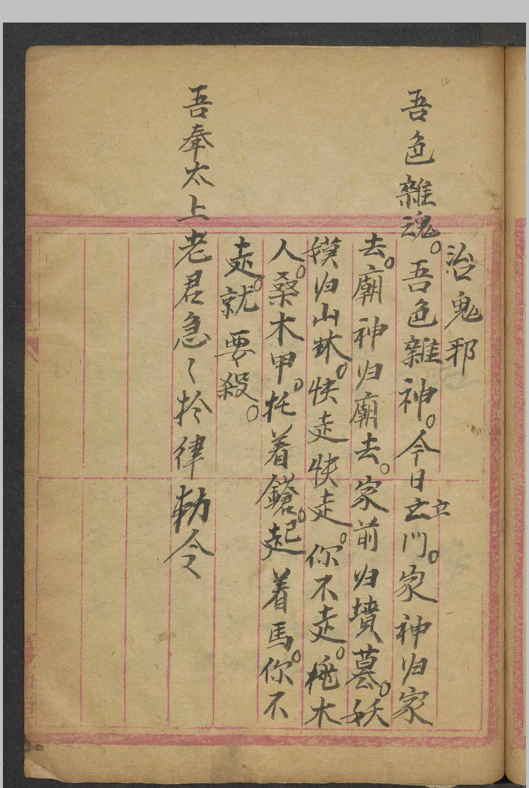 图片[8]中华古籍网-专注古书收集医治良方 , 1800中华古籍网-专注古书收集中华古籍网