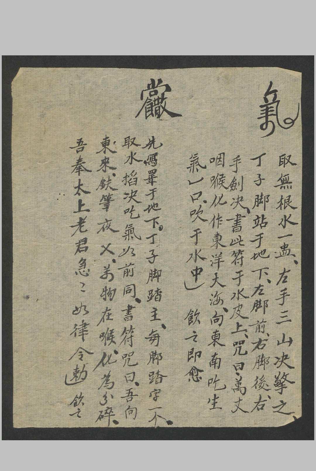 图片[10]中华古籍网-专注古书收集医治良方 , 1800中华古籍网-专注古书收集中华古籍网