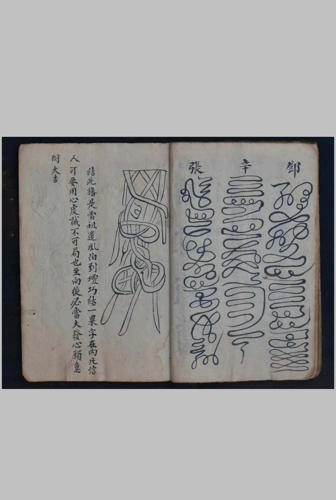 图片[4]中华古籍网-专注古书收集五雷结旙符 下卷 清宣统元年中华古籍网-专注古书收集中华古籍网