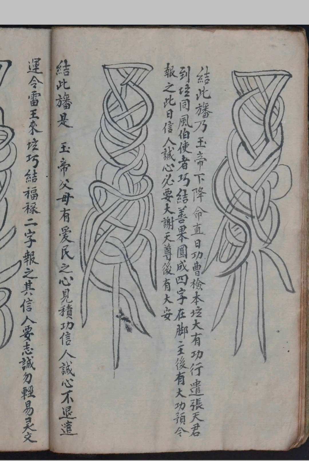 图片[7]中华古籍网-专注古书收集五雷结旙符 下卷 清宣统元年中华古籍网-专注古书收集中华古籍网