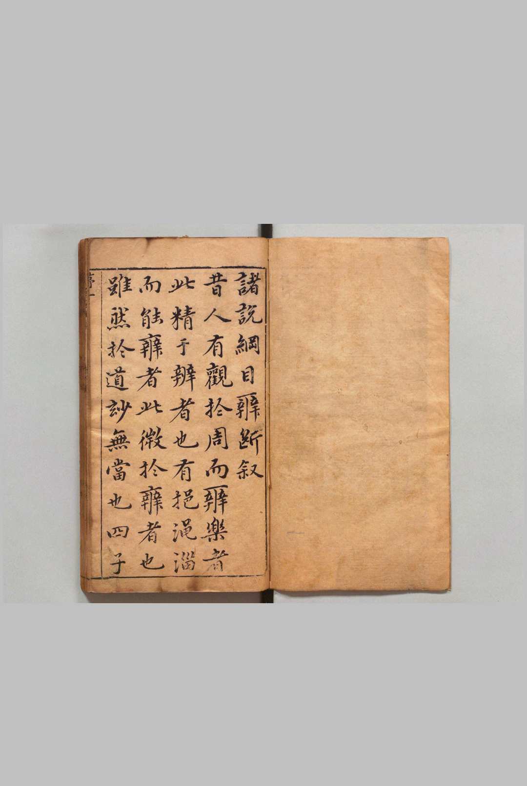 太史周玉绳评断四奇新辑国朝名公主意纲目诸说弁断 11卷 周延儒 明刊本中华古籍网-专注古书收集中华古籍网