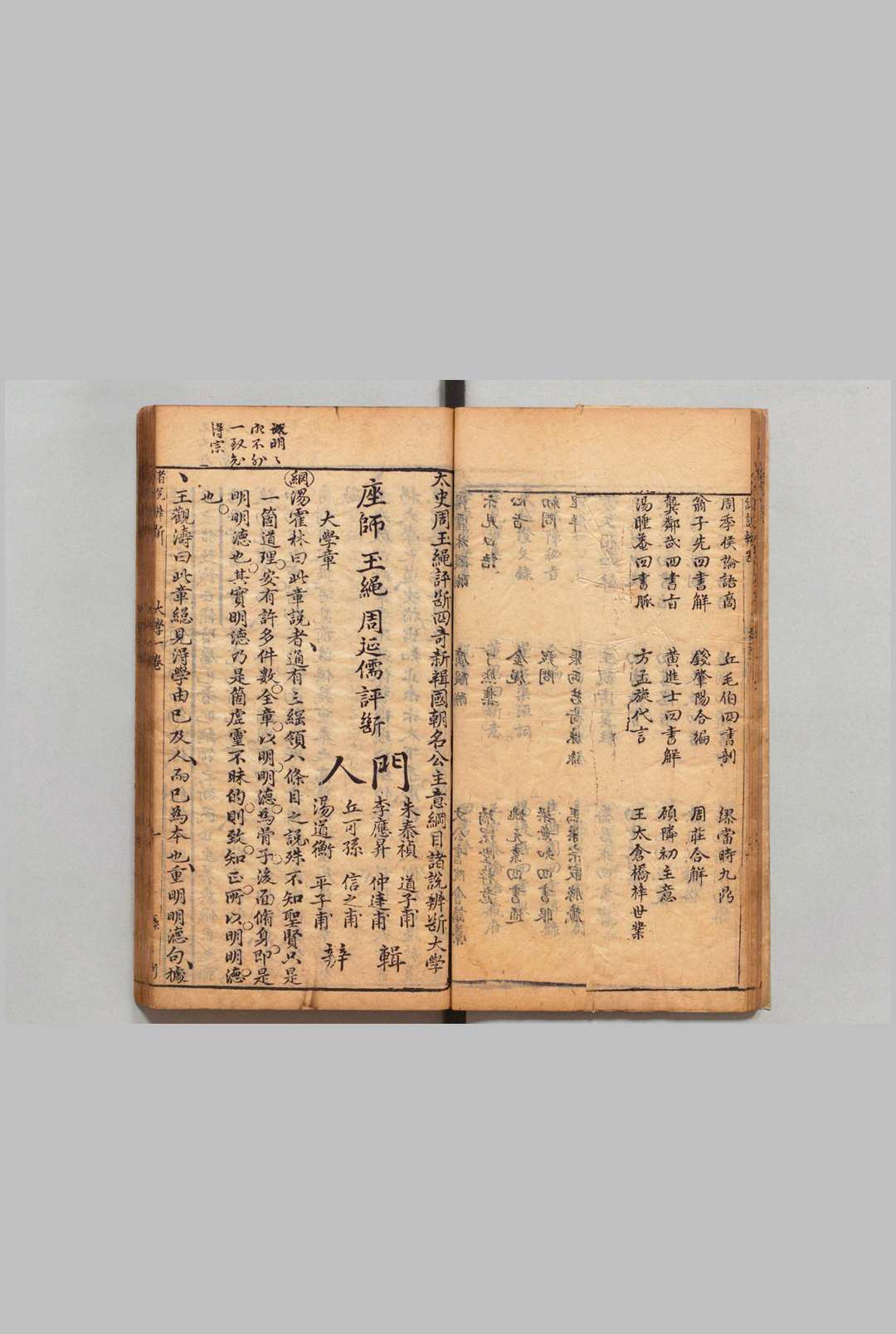 图片[2]中华古籍网-专注古书收集太史周玉绳评断四奇新辑国朝名公主意纲目诸说弁断 11卷 周延儒 明刊本中华古籍网-专注古书收集中华古籍网