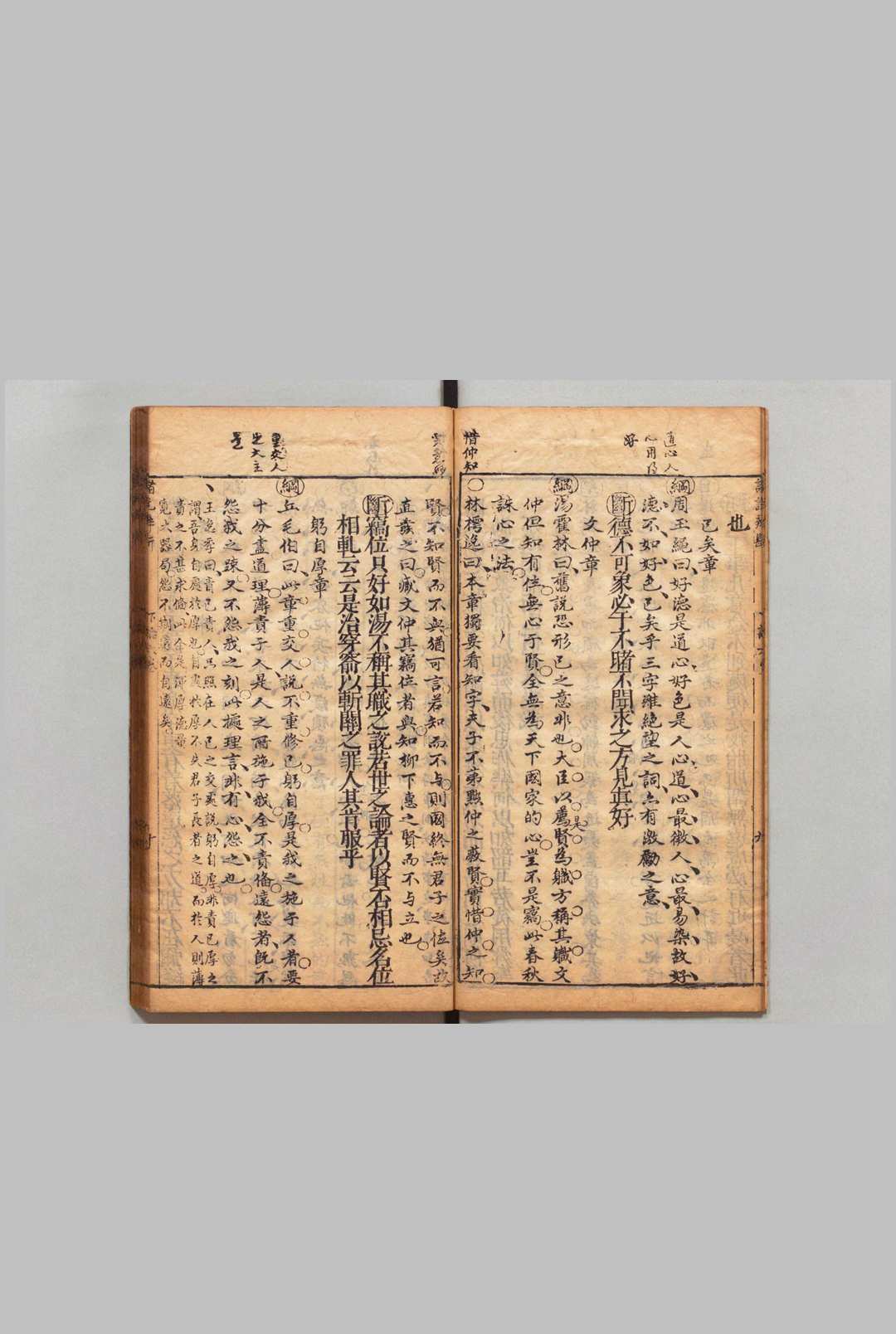 图片[4]中华古籍网-专注古书收集太史周玉绳评断四奇新辑国朝名公主意纲目诸说弁断 11卷 周延儒 明刊本中华古籍网-专注古书收集中华古籍网