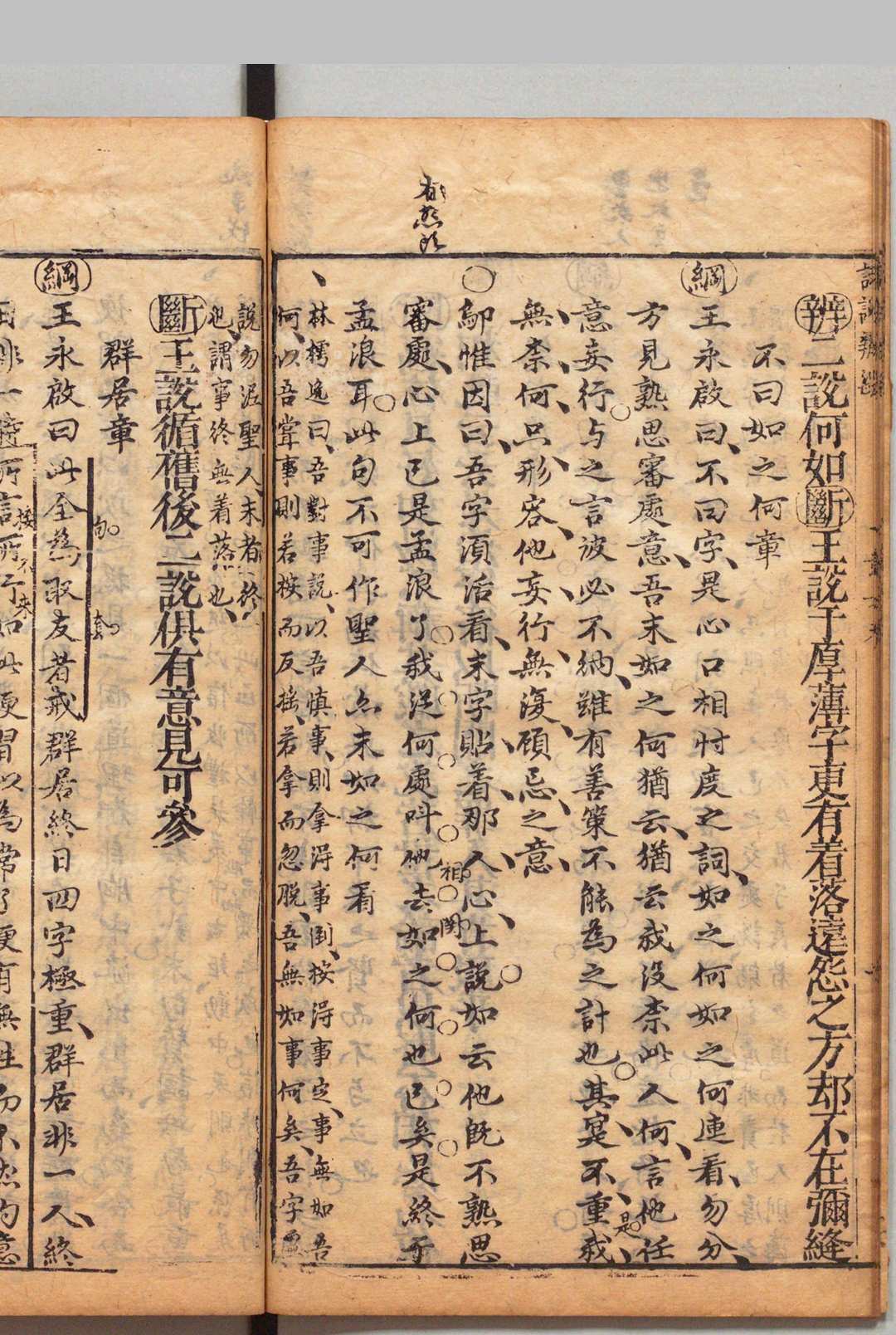 图片[5]中华古籍网-专注古书收集太史周玉绳评断四奇新辑国朝名公主意纲目诸说弁断 11卷 周延儒 明刊本中华古籍网-专注古书收集中华古籍网
