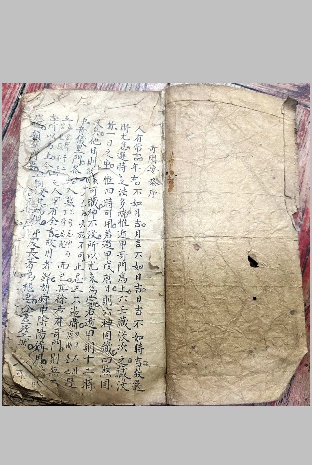 图片[3]中华古籍网-专注古书收集奇门要略  抄本中华古籍网-专注古书收集中华古籍网