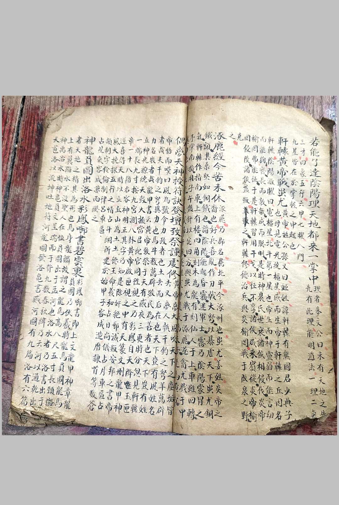 图片[5]中华古籍网-专注古书收集奇门要略  抄本中华古籍网-专注古书收集中华古籍网