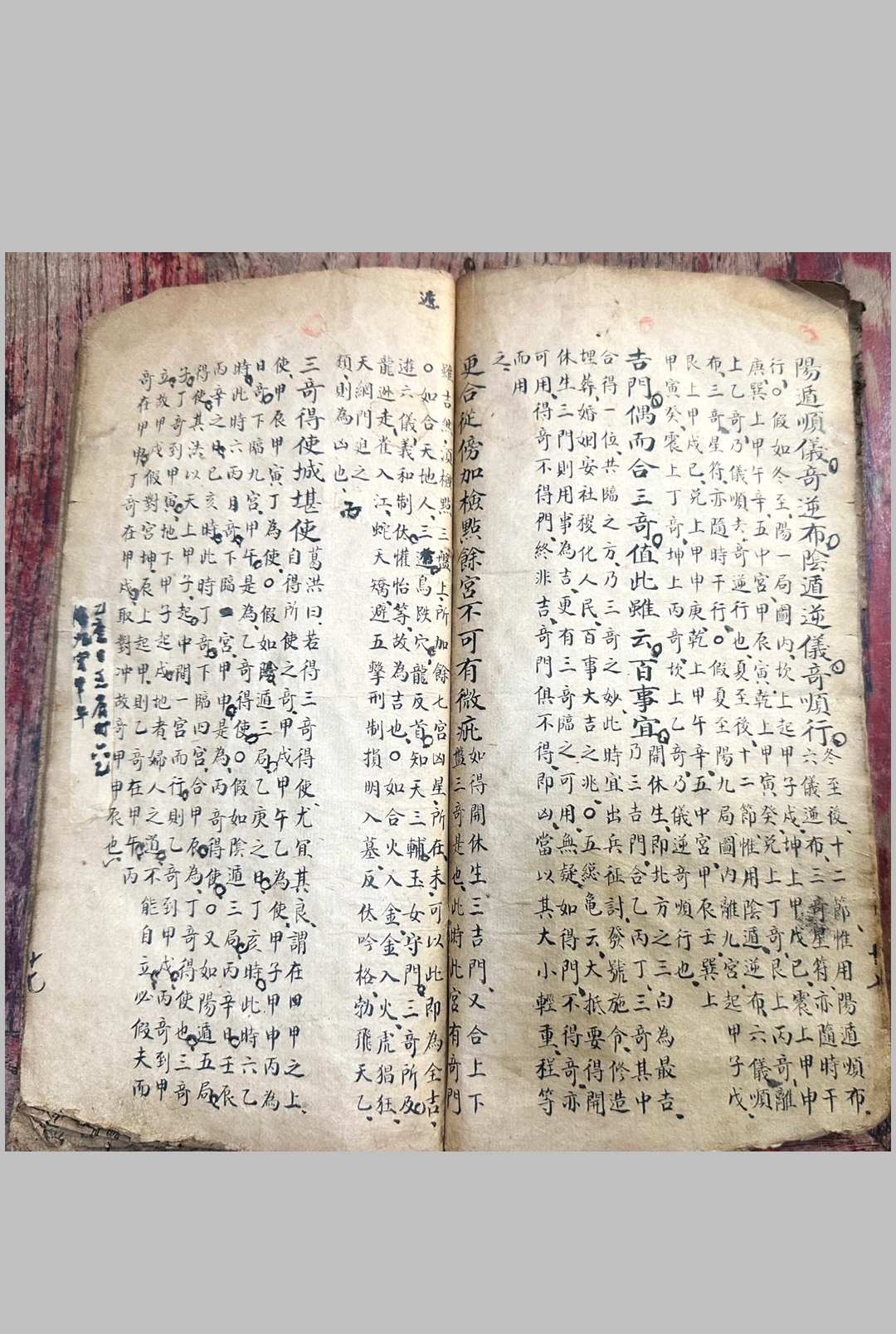 图片[10]中华古籍网-专注古书收集奇门要略  抄本中华古籍网-专注古书收集中华古籍网