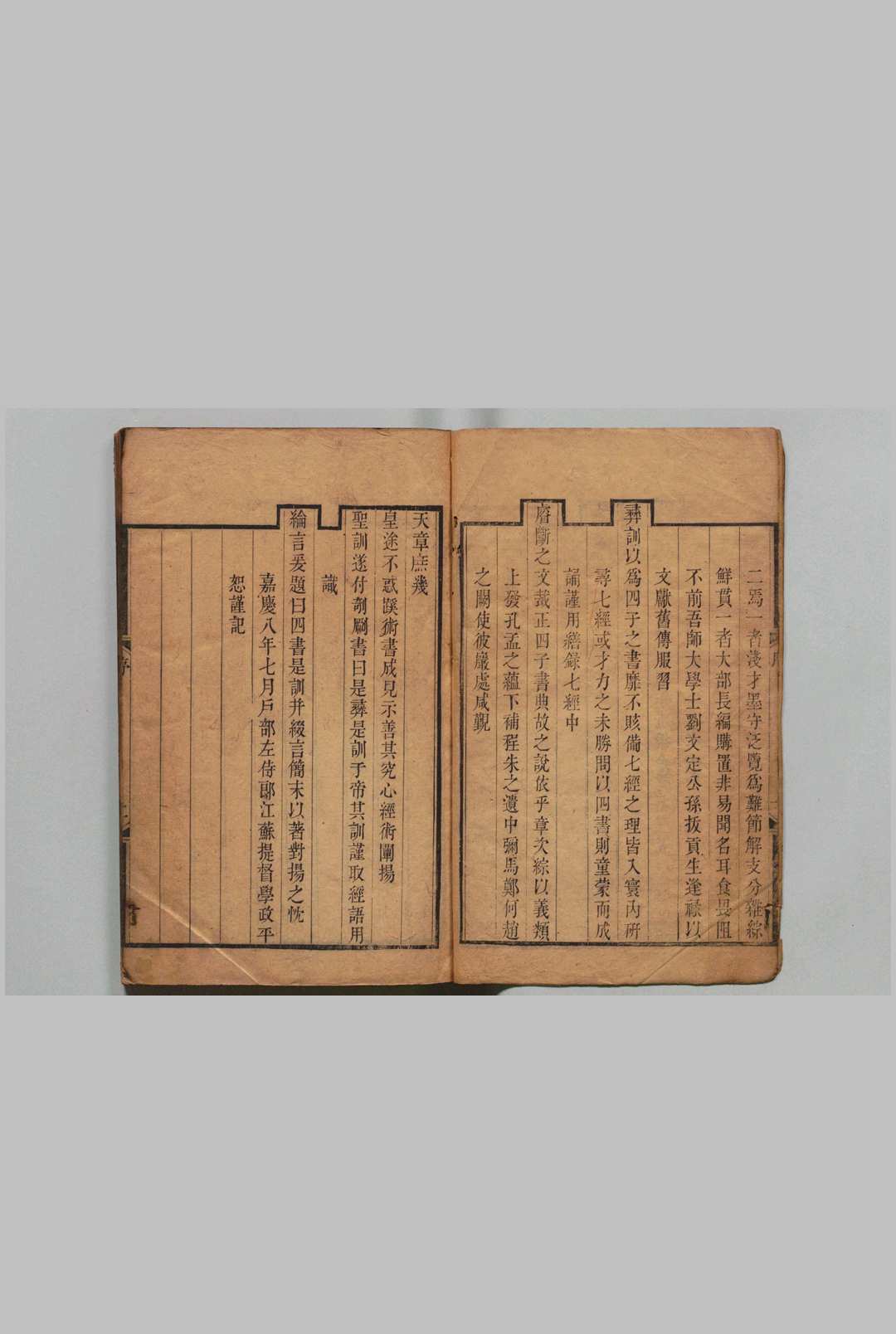 图片[2]中华古籍网-专注古书收集四书是训 15卷 平恕,清嘉庆8年中华古籍网-专注古书收集中华古籍网