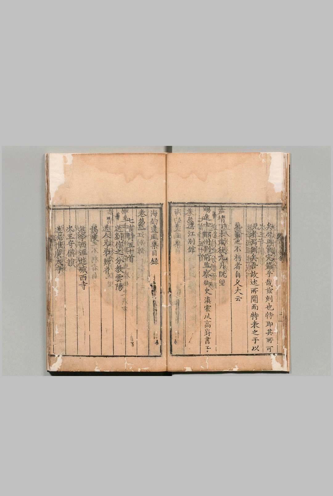 图片[2]中华古籍网-专注古书收集海钓遗风集 ４卷 肃显 詹荣 明嘉靖26年中华古籍网-专注古书收集中华古籍网