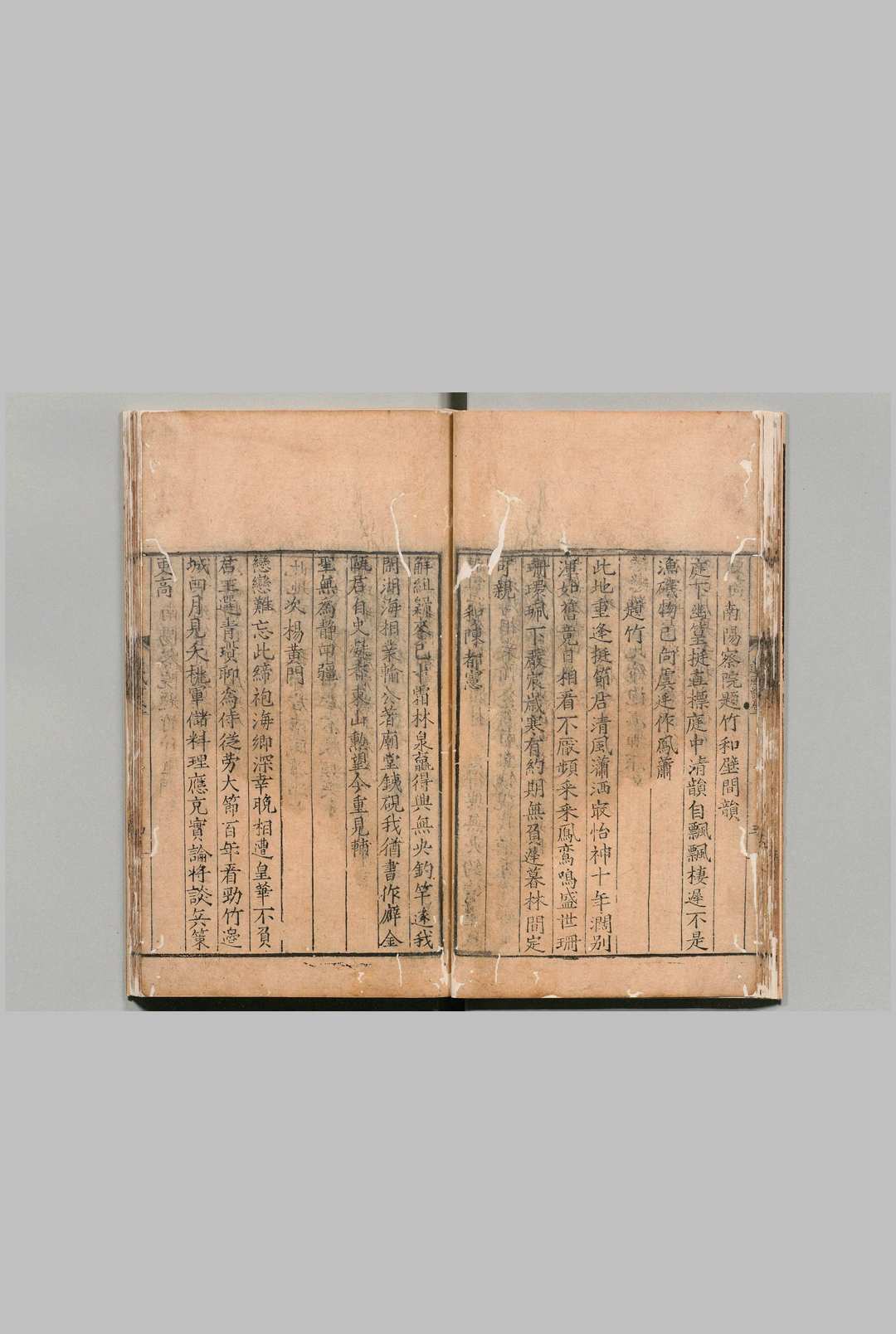 图片[5]中华古籍网-专注古书收集海钓遗风集 ４卷 肃显 詹荣 明嘉靖26年中华古籍网-专注古书收集中华古籍网