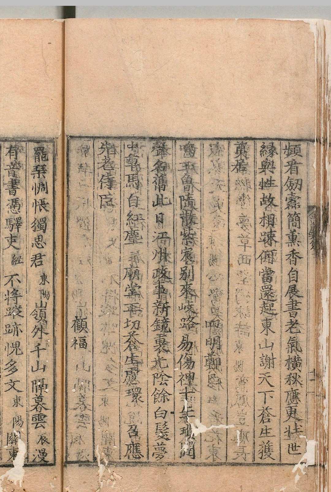 图片[6]中华古籍网-专注古书收集海钓遗风集 ４卷 肃显 詹荣 明嘉靖26年中华古籍网-专注古书收集中华古籍网