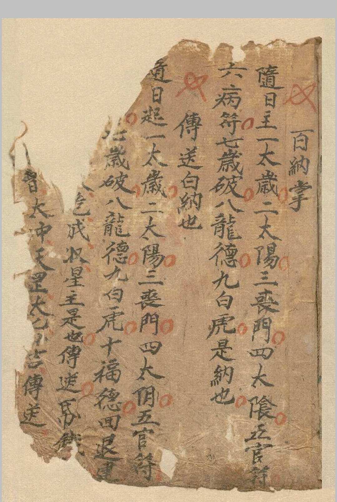 图片[2]中华古籍网-专注古书收集百纳掌中华古籍网-专注古书收集中华古籍网