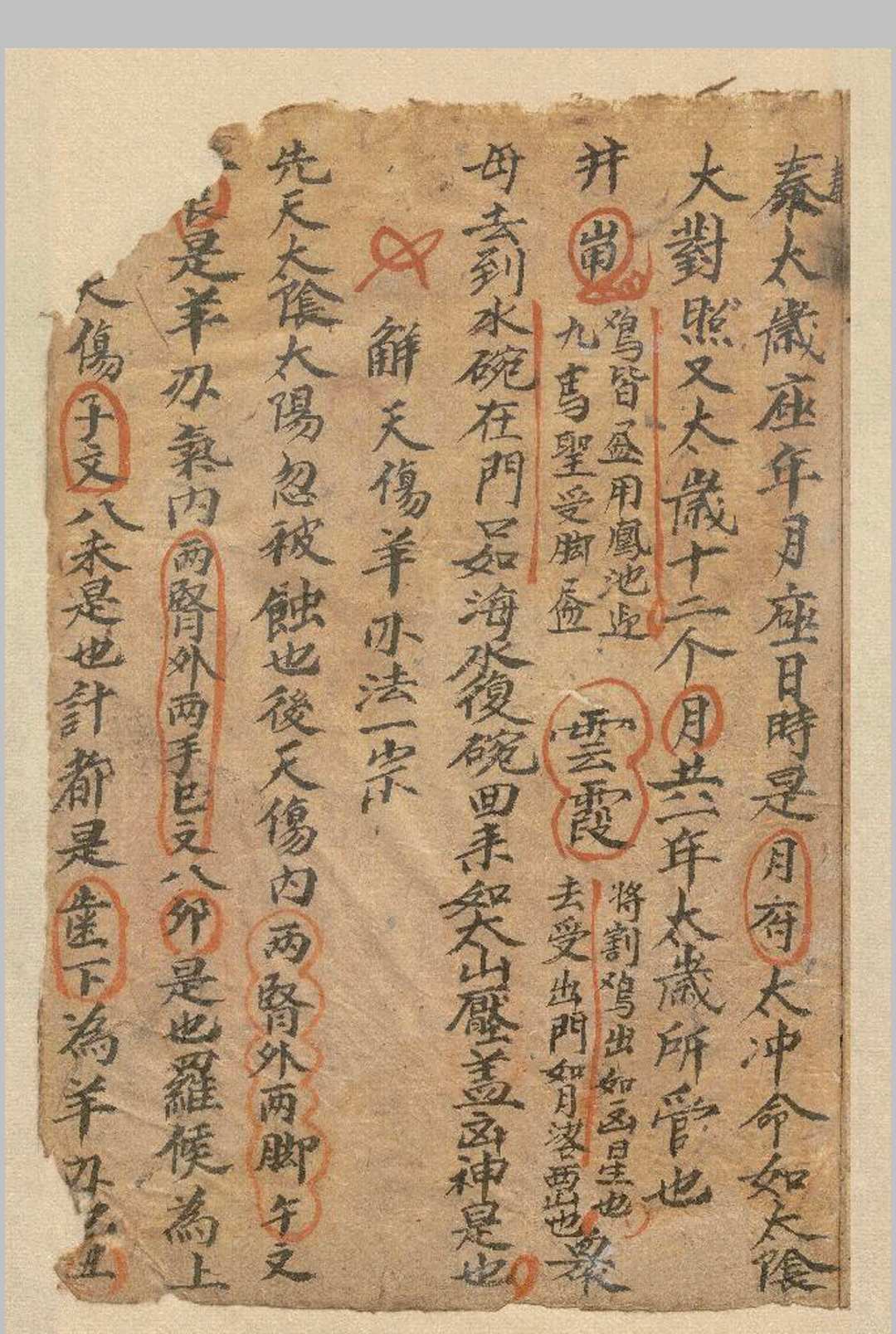 图片[6]中华古籍网-专注古书收集百纳掌中华古籍网-专注古书收集中华古籍网