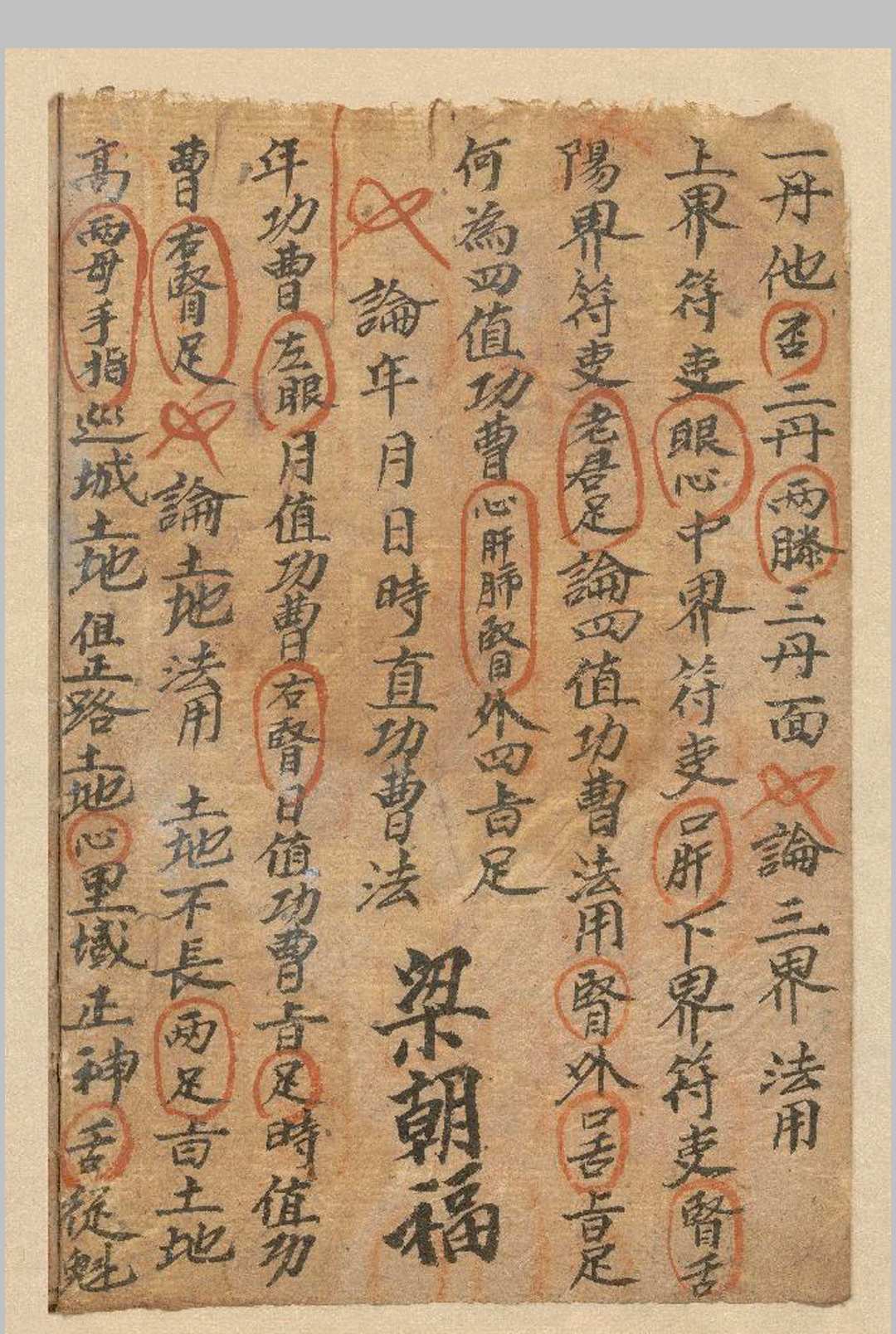 图片[12]中华古籍网-专注古书收集百纳掌中华古籍网-专注古书收集中华古籍网