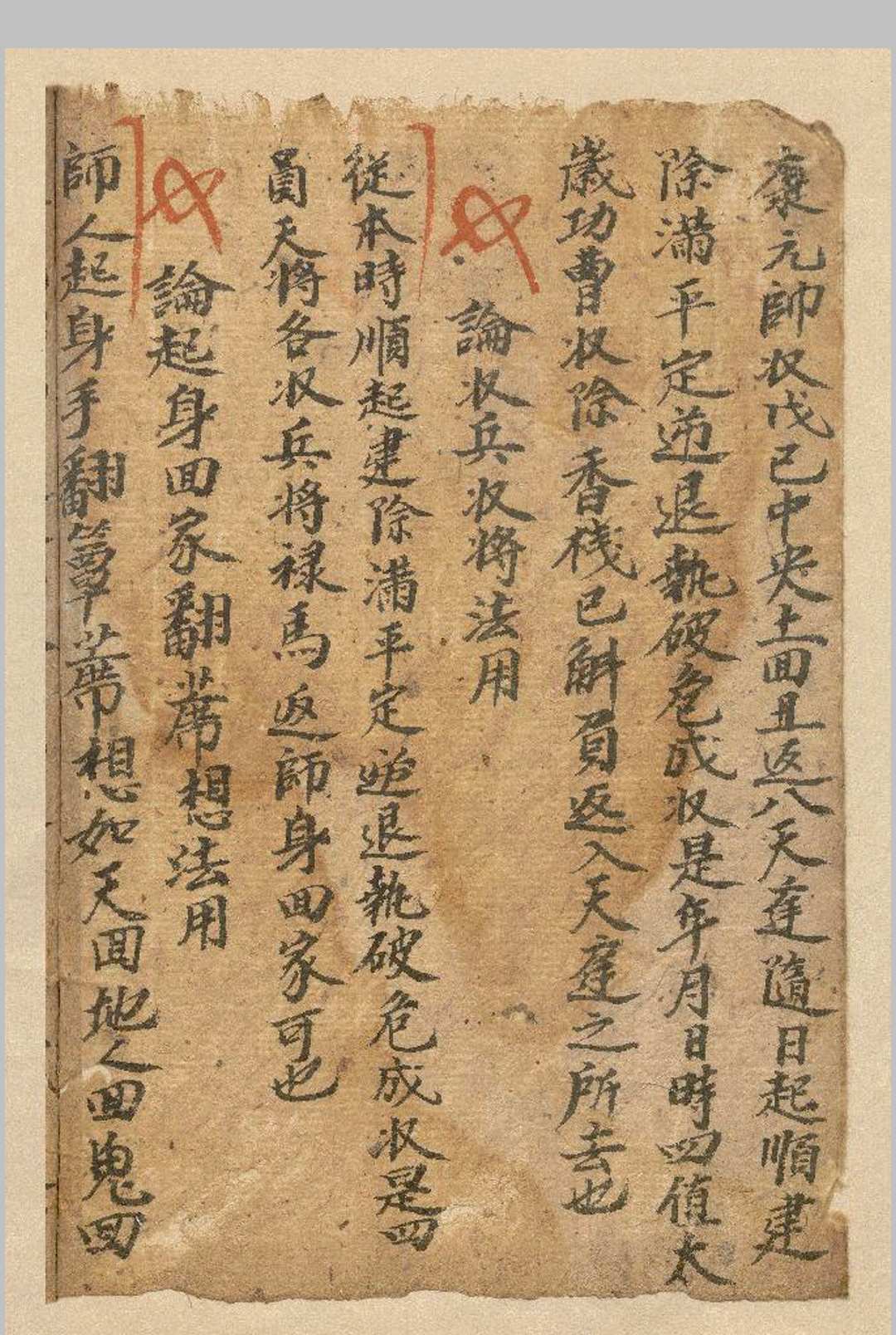 图片[10]中华古籍网-专注古书收集百纳掌中华古籍网-专注古书收集中华古籍网