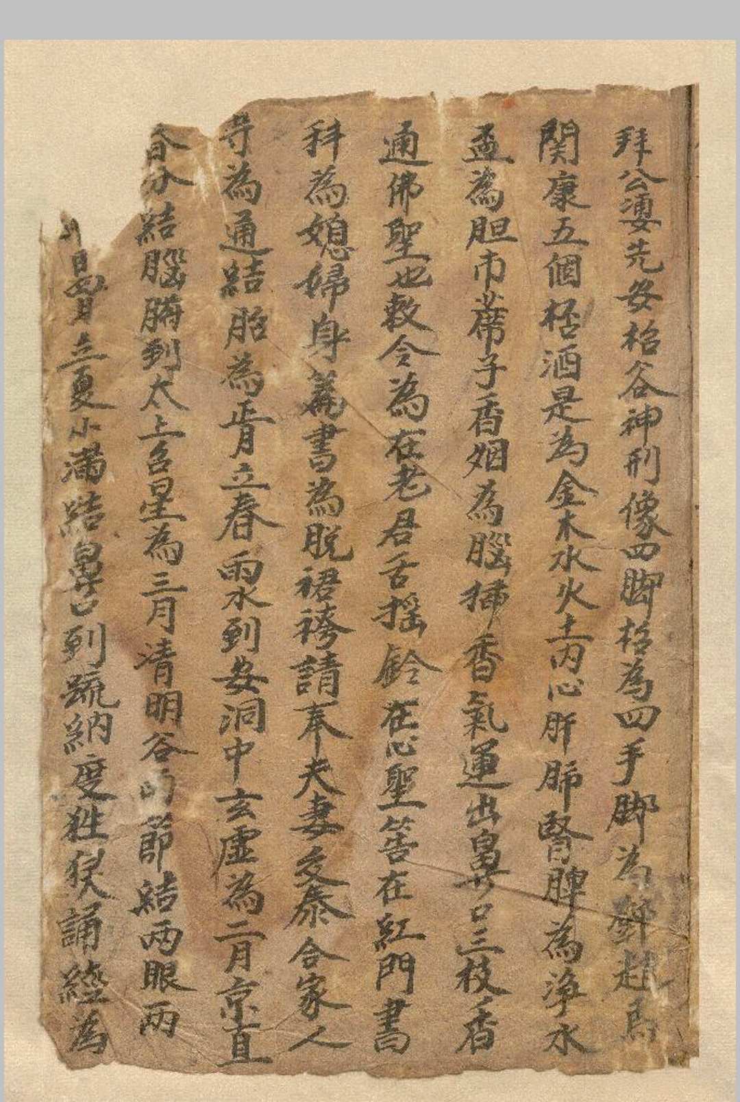 图片[8]中华古籍网-专注古书收集百纳掌中华古籍网-专注古书收集中华古籍网