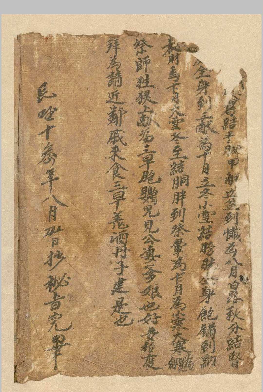图片[13]中华古籍网-专注古书收集百纳掌中华古籍网-专注古书收集中华古籍网