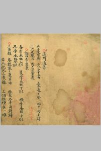 道门通书  清溪堂藏本中华古籍网-专注古书收集中华古籍网