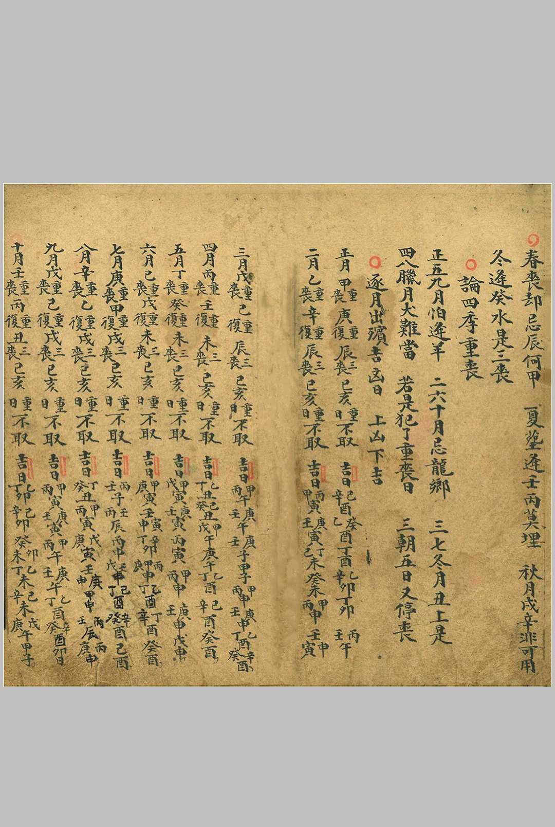 图片[2]中华古籍网-专注古书收集道门通书  清溪堂藏本中华古籍网-专注古书收集中华古籍网
