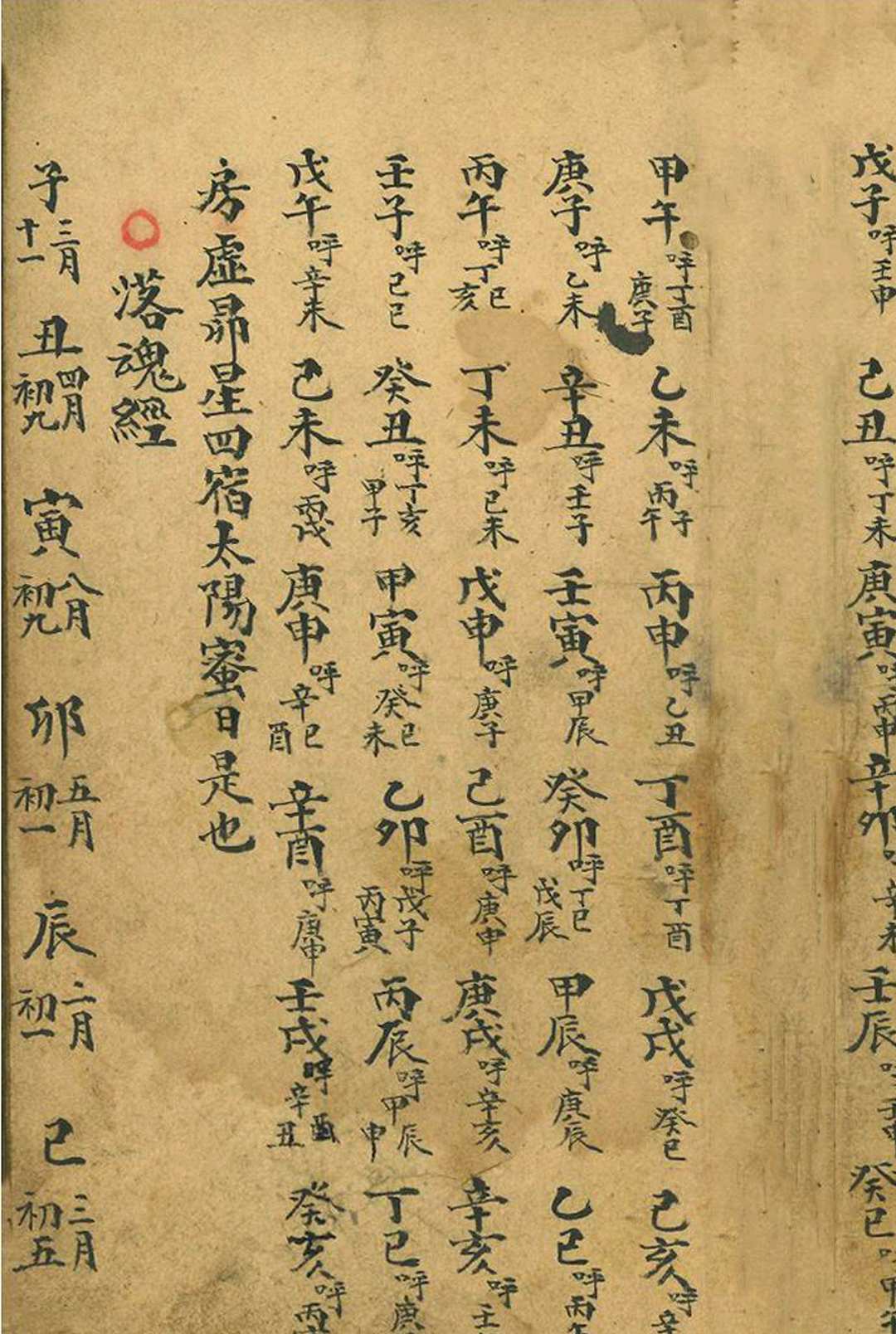 图片[4]中华古籍网-专注古书收集道门通书  清溪堂藏本中华古籍网-专注古书收集中华古籍网