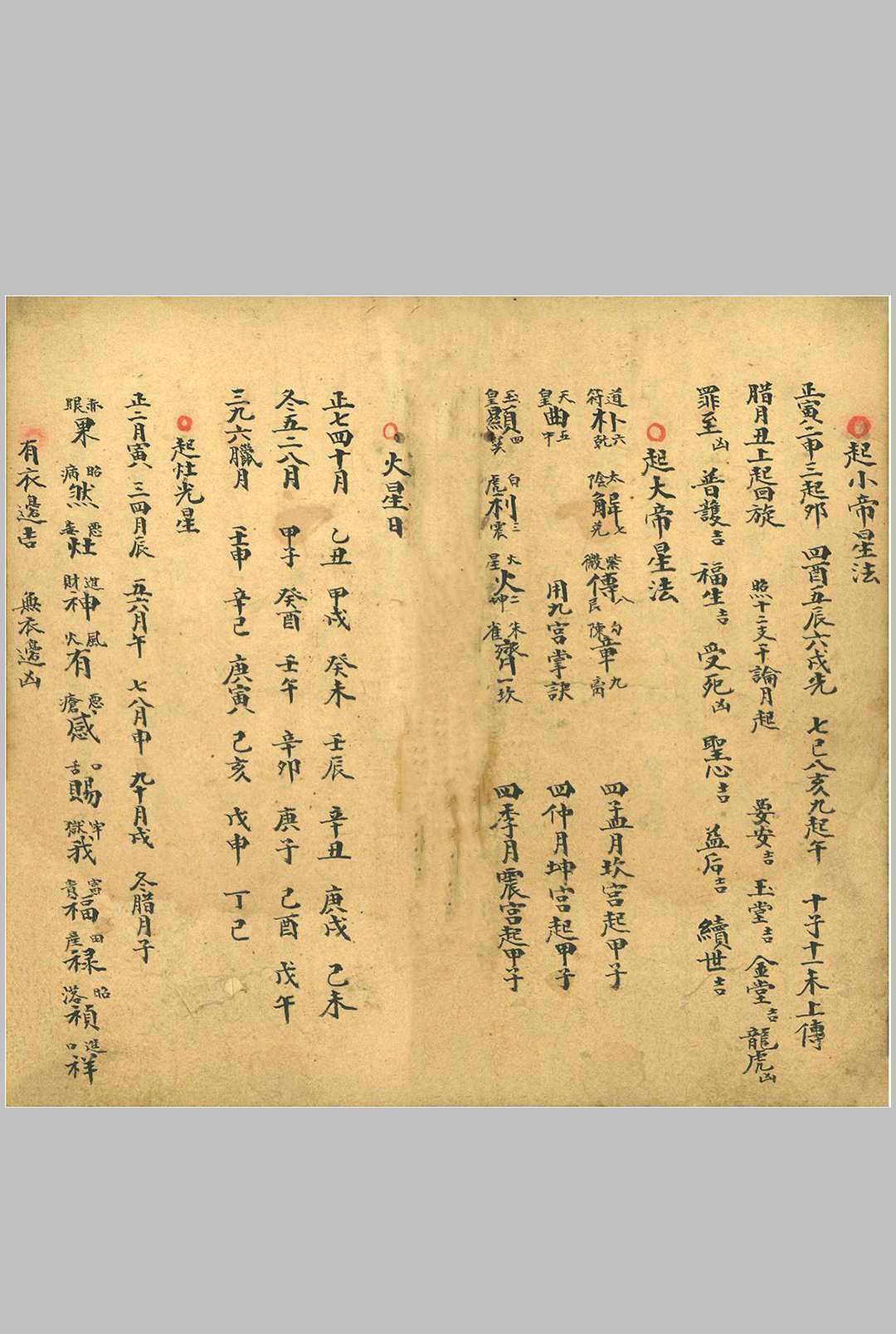 图片[3]中华古籍网-专注古书收集道门通书  清溪堂藏本中华古籍网-专注古书收集中华古籍网