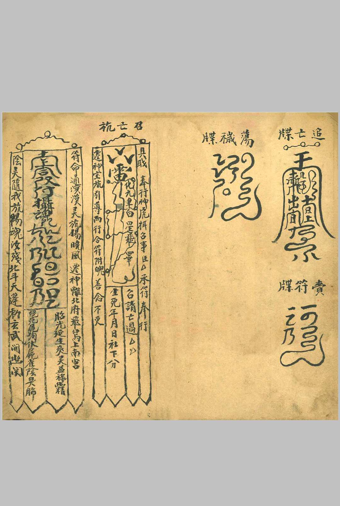 图片[7]中华古籍网-专注古书收集道门通书  清溪堂藏本中华古籍网-专注古书收集中华古籍网