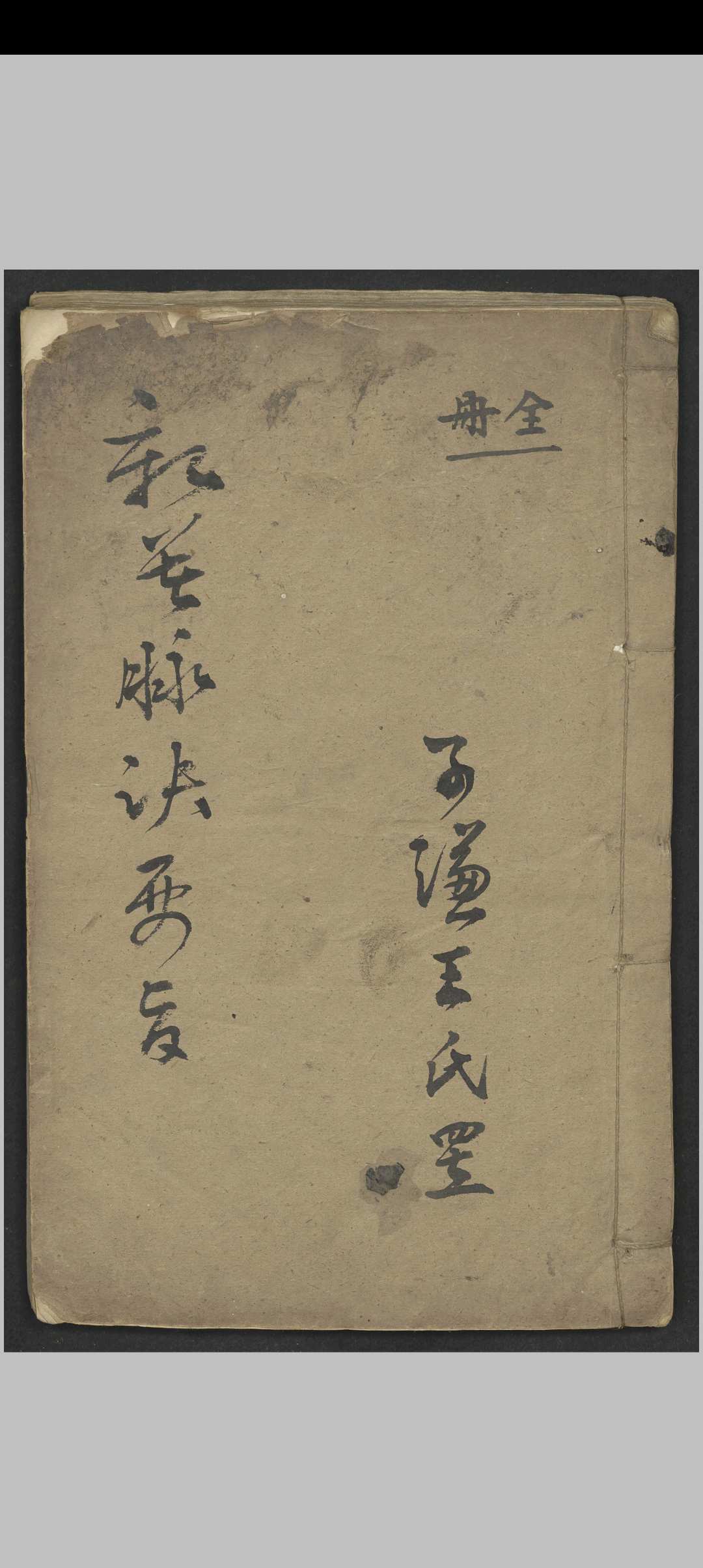 刘全备 新著脉诀要旨 , 1900中华古籍网-专注古书收集中华古籍网