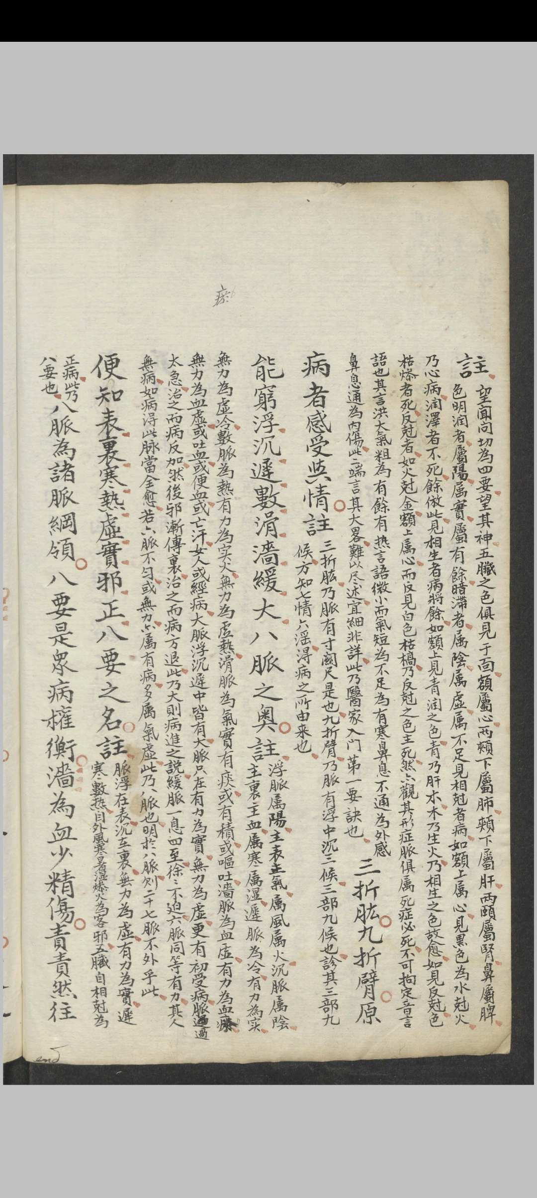 图片[4]中华古籍网-专注古书收集刘全备 新著脉诀要旨 , 1900中华古籍网-专注古书收集中华古籍网
