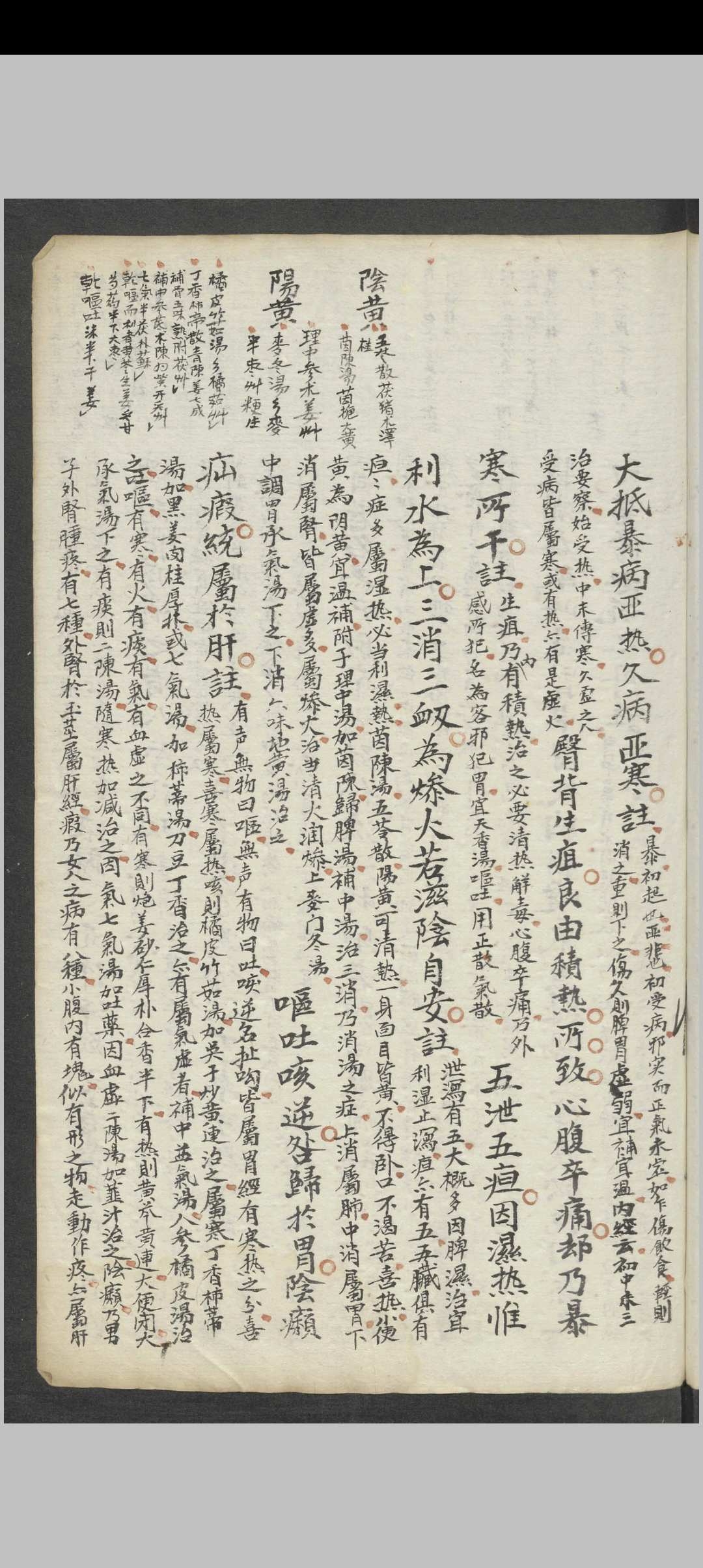 图片[12]中华古籍网-专注古书收集刘全备 新著脉诀要旨 , 1900中华古籍网-专注古书收集中华古籍网