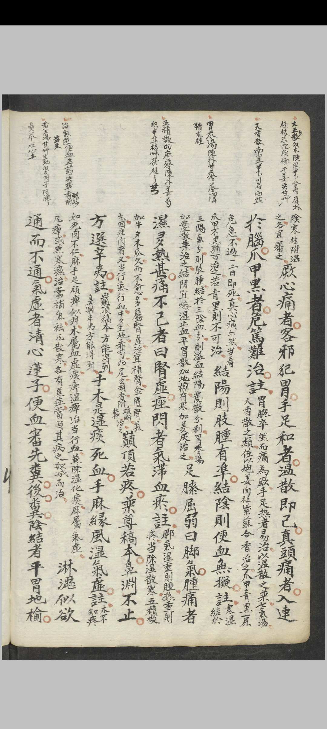图片[10]中华古籍网-专注古书收集刘全备 新著脉诀要旨 , 1900中华古籍网-专注古书收集中华古籍网