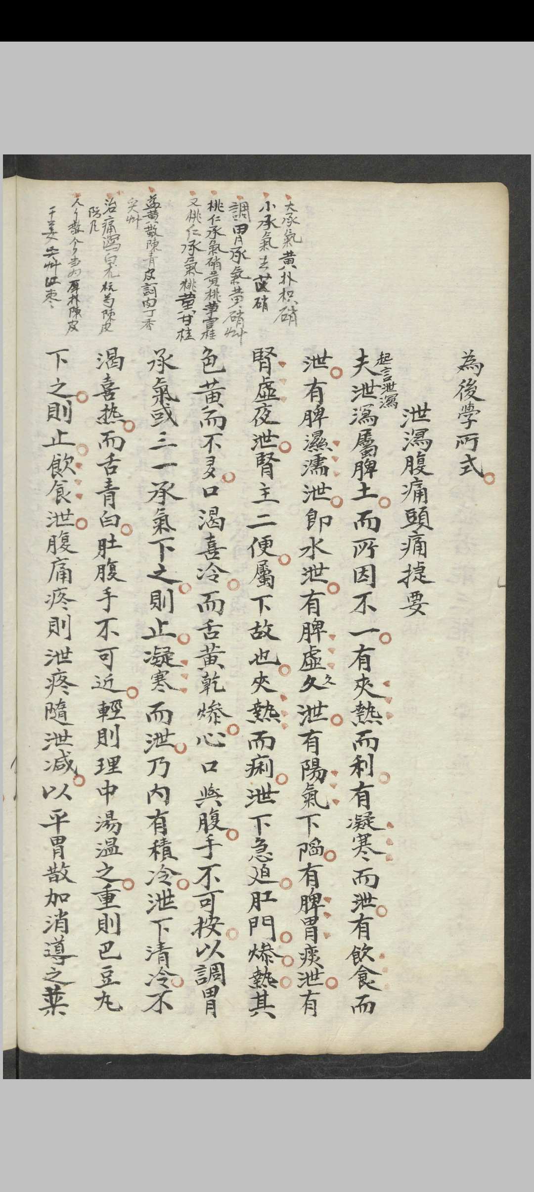 图片[3]中华古籍网-专注古书收集刘全备 新著脉诀要旨 , 1900中华古籍网-专注古书收集中华古籍网