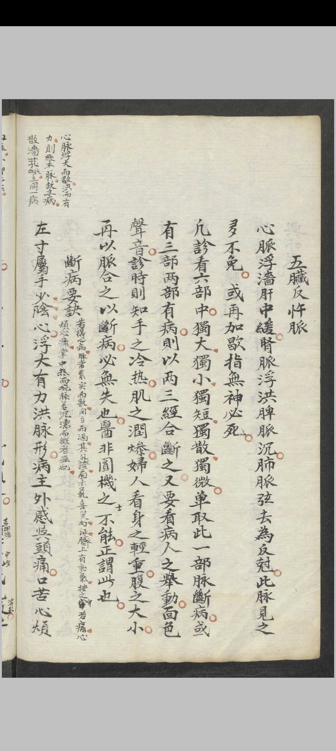 图片[9]中华古籍网-专注古书收集刘全备 新著脉诀要旨 , 1900中华古籍网-专注古书收集中华古籍网
