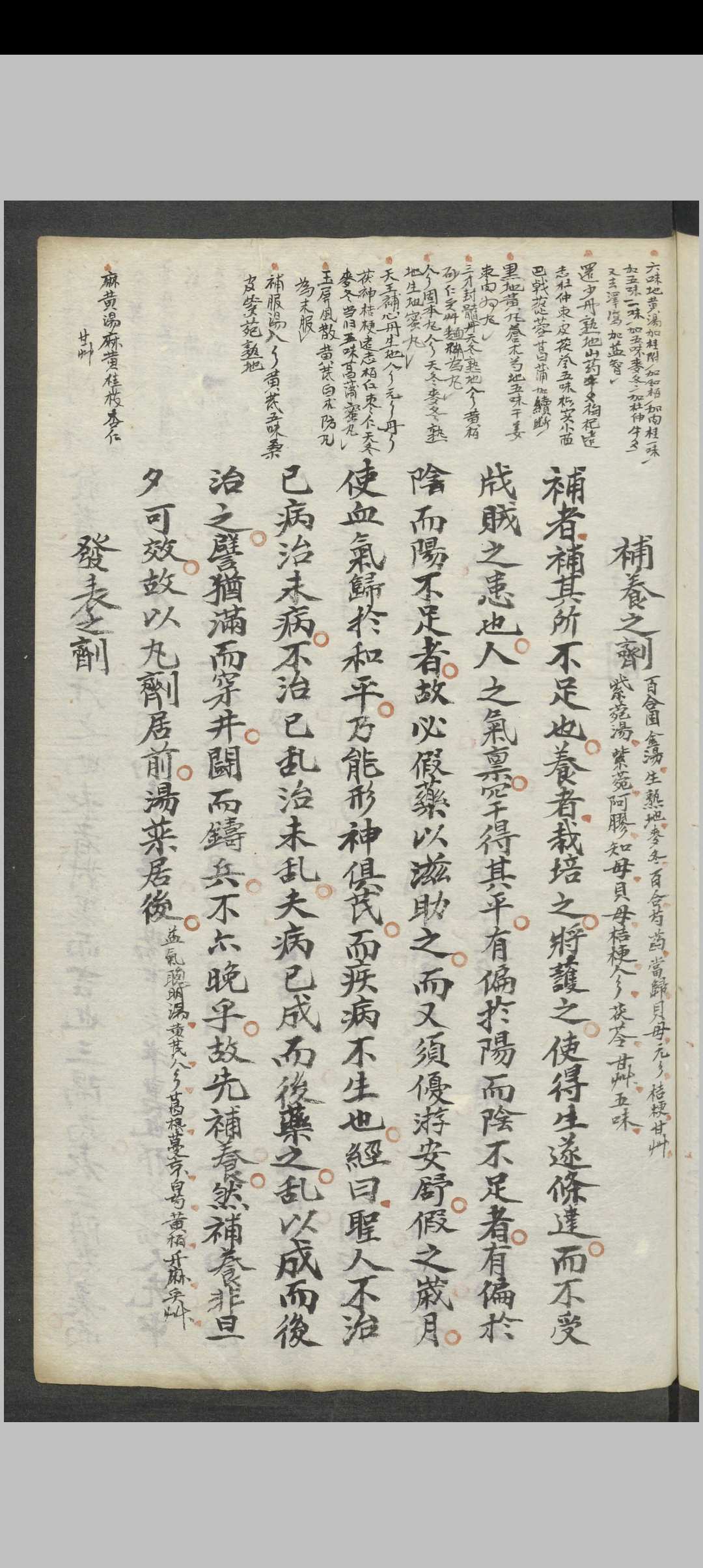 图片[5]中华古籍网-专注古书收集刘全备 新著脉诀要旨 , 1900中华古籍网-专注古书收集中华古籍网