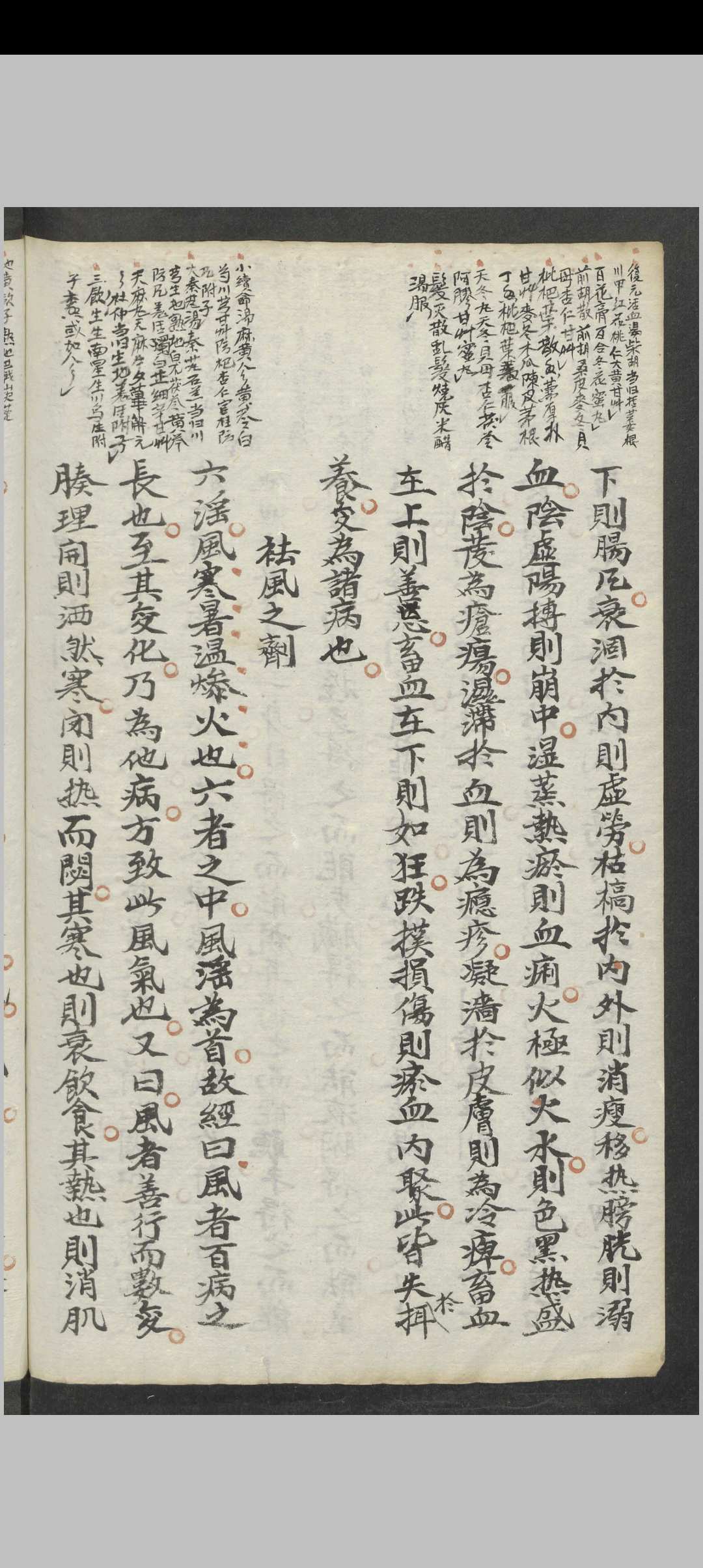 图片[11]中华古籍网-专注古书收集刘全备 新著脉诀要旨 , 1900中华古籍网-专注古书收集中华古籍网