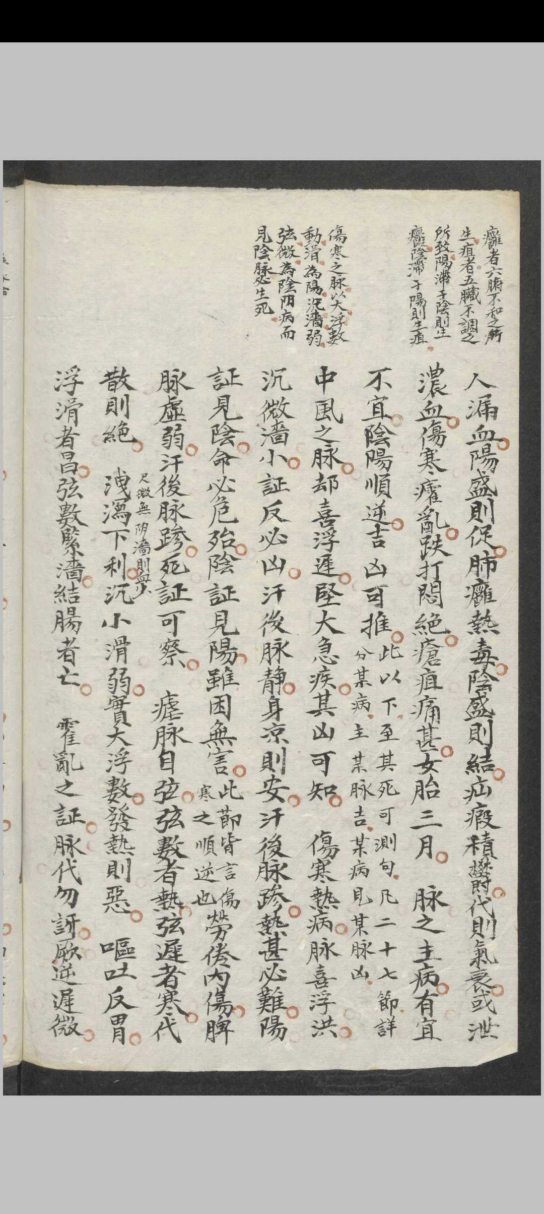 图片[16]中华古籍网-专注古书收集刘全备 新著脉诀要旨 , 1900中华古籍网-专注古书收集中华古籍网