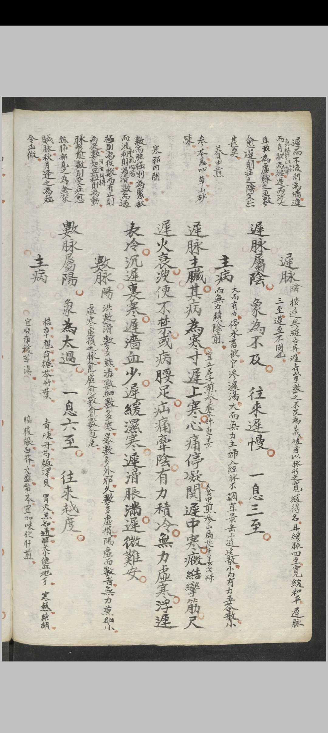 图片[13]中华古籍网-专注古书收集刘全备 新著脉诀要旨 , 1900中华古籍网-专注古书收集中华古籍网
