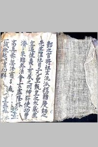 酆之官将中华古籍网-专注古书收集中华古籍网