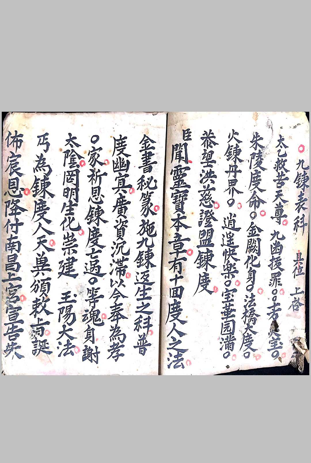 图片[5]中华古籍网-专注古书收集酆之官将中华古籍网-专注古书收集中华古籍网