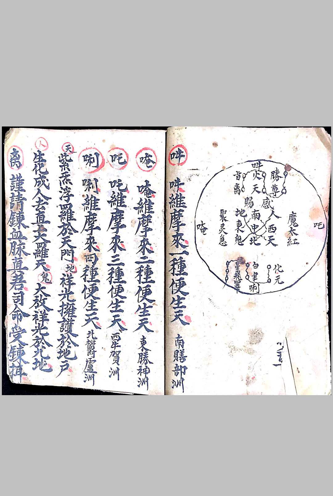 图片[4]中华古籍网-专注古书收集酆之官将中华古籍网-专注古书收集中华古籍网