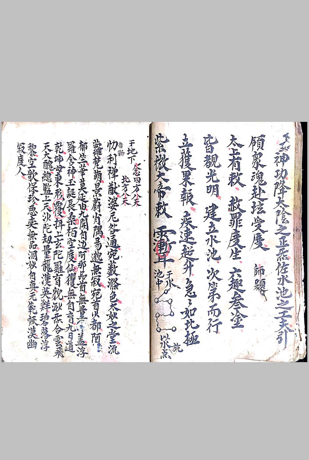 图片[10]中华古籍网-专注古书收集酆之官将中华古籍网-专注古书收集中华古籍网