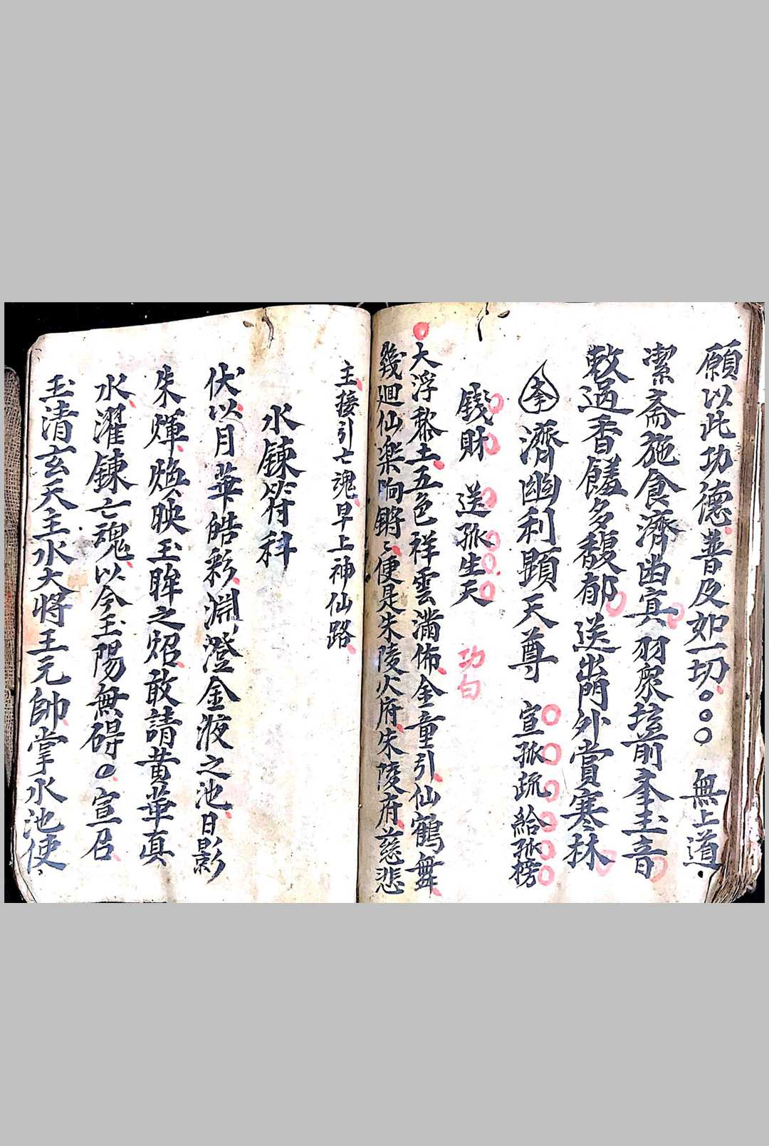 图片[8]中华古籍网-专注古书收集酆之官将中华古籍网-专注古书收集中华古籍网