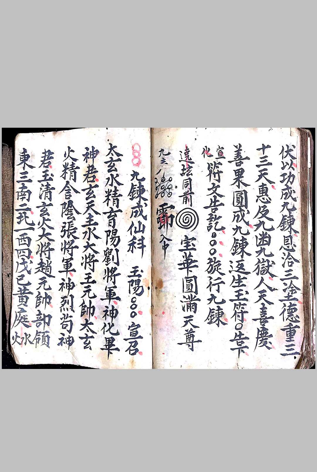图片[15]中华古籍网-专注古书收集酆之官将中华古籍网-专注古书收集中华古籍网
