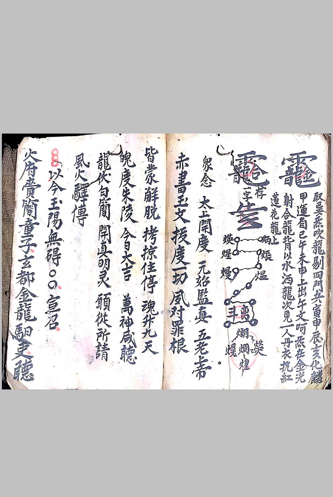 图片[14]中华古籍网-专注古书收集酆之官将中华古籍网-专注古书收集中华古籍网