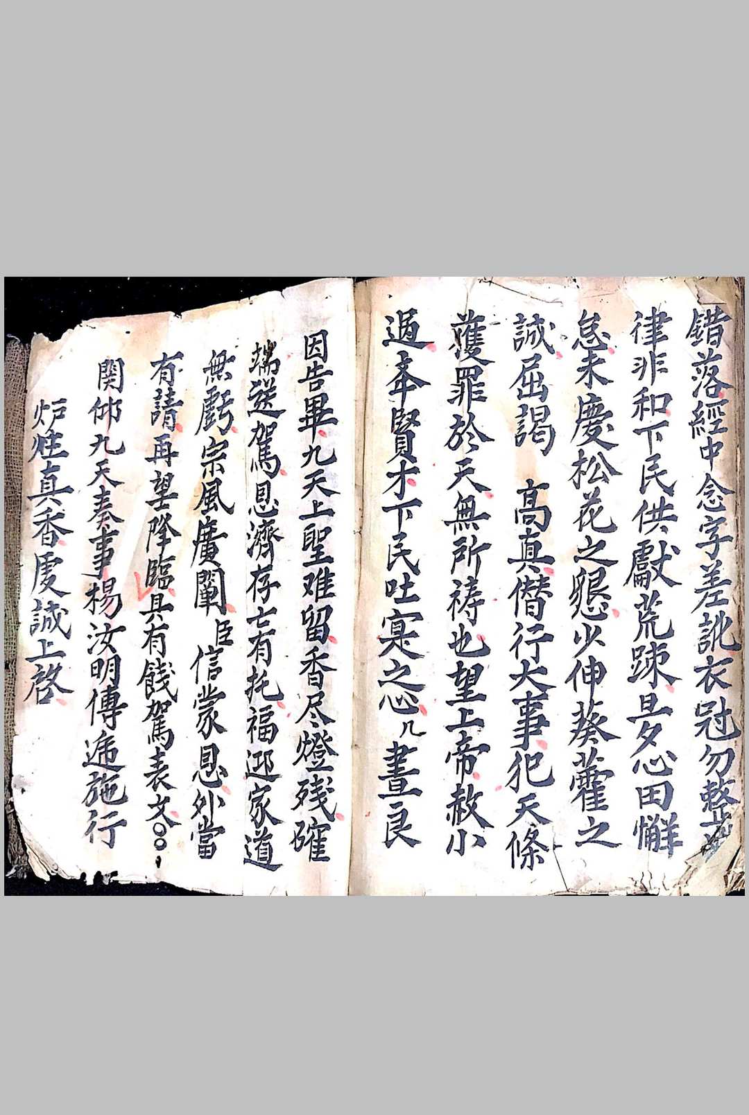 图片[16]中华古籍网-专注古书收集酆之官将中华古籍网-专注古书收集中华古籍网