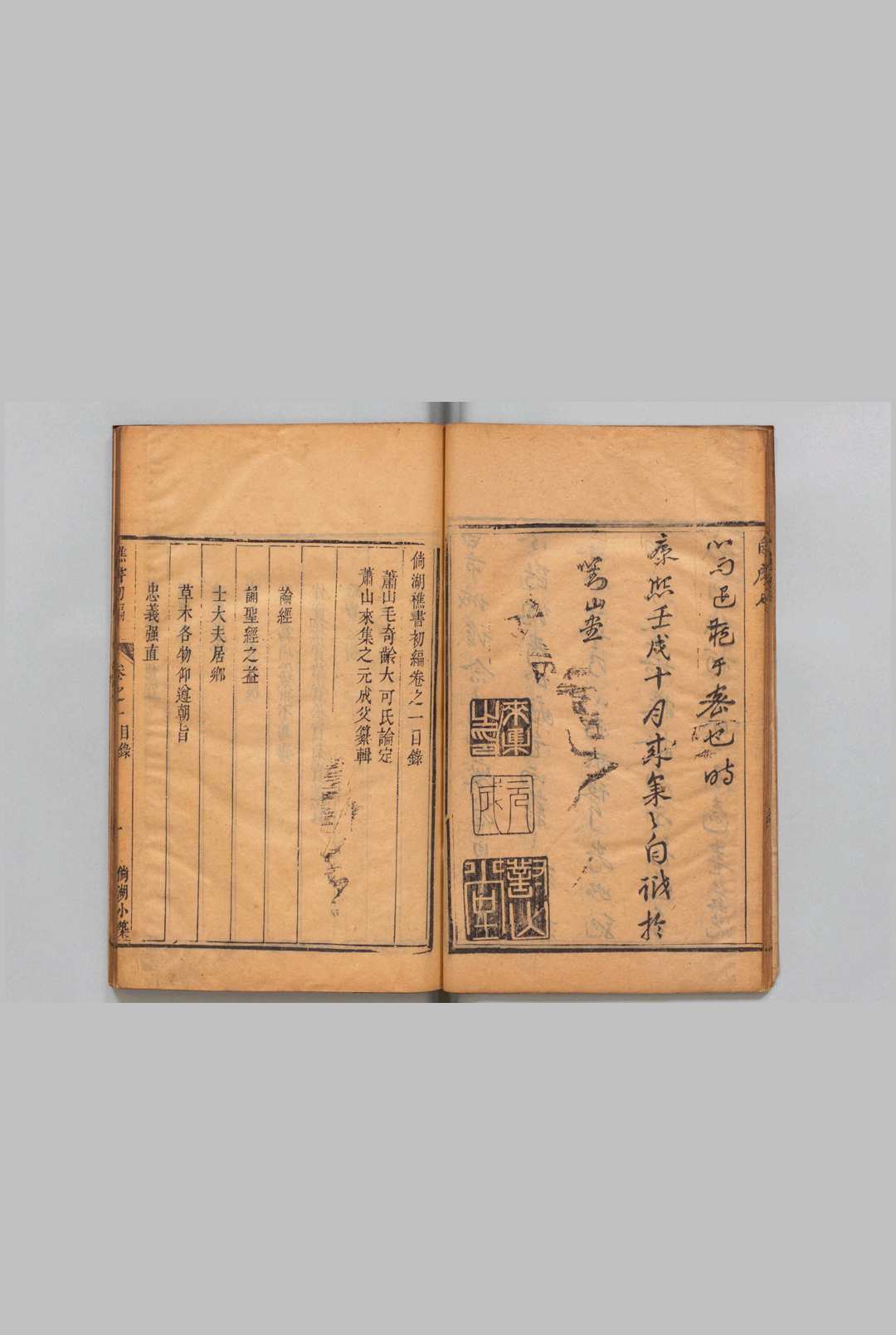 图片[3]中华古籍网-专注古书收集傥湖樵书二编 12卷 来集之（明）清乾隆53年中华古籍网-专注古书收集中华古籍网