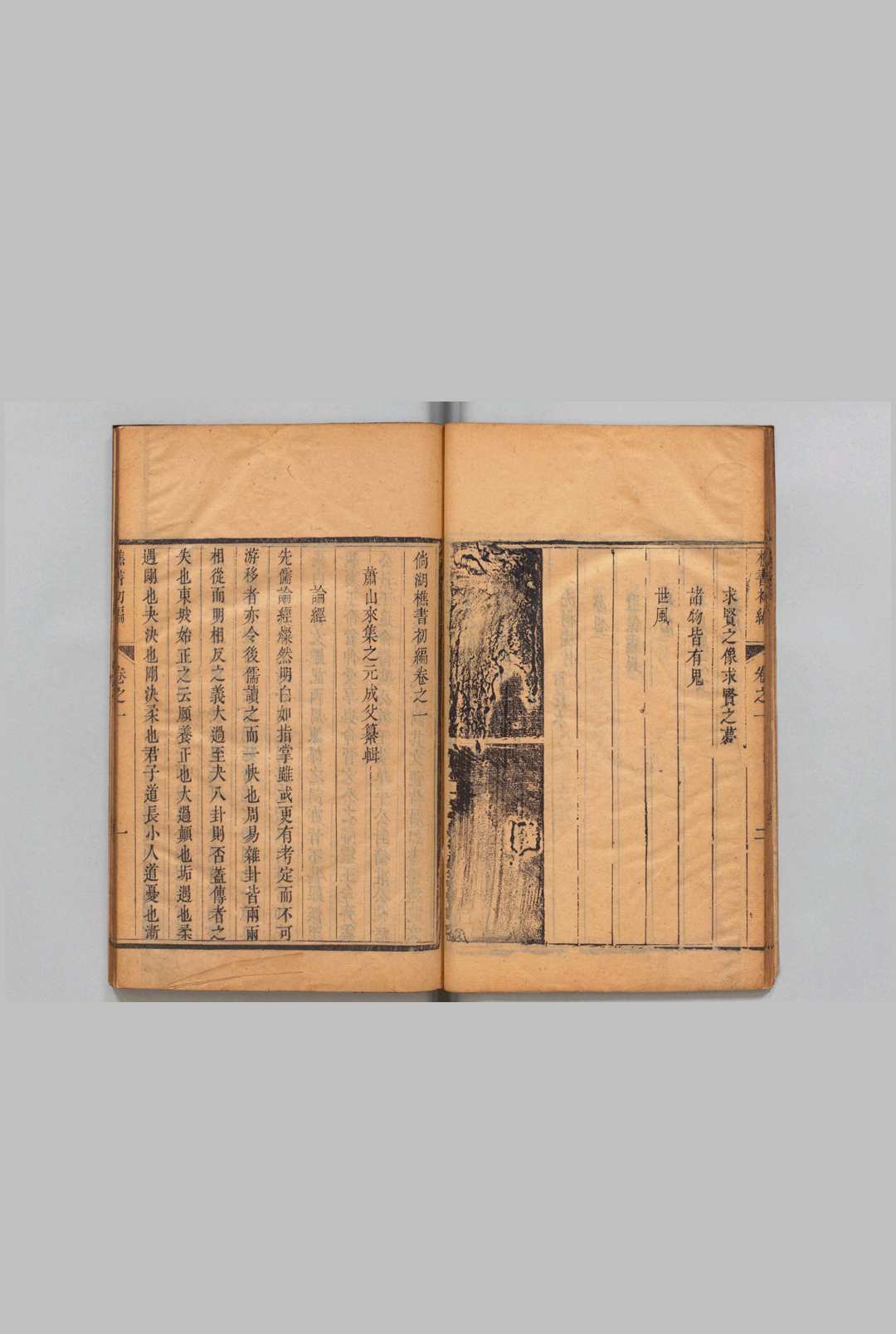 图片[4]中华古籍网-专注古书收集傥湖樵书二编 12卷 来集之（明）清乾隆53年中华古籍网-专注古书收集中华古籍网